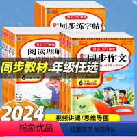 开心同步作文上下册[2册] 小学一年级 [正版]2024春开心同步作文一二三年级四年级五年级六上册下册123456阅读能