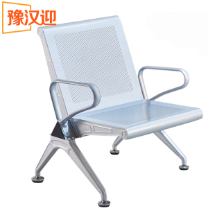 豫汉迎排椅