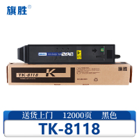 旗胜硒鼓 TK-8118 支