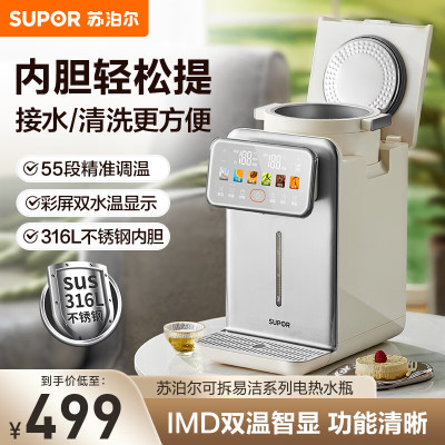 苏泊尔(SUPOR)电热水瓶烧水壶双层电热水壶热水壶5L大容量316L不锈钢保温一体全自动恒温开水壶 SW-50T302