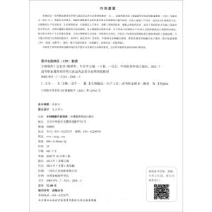 正版新书]wy生物制药工艺技术陈梁军,牛红军,韩潇,刘碧林,江尚飞