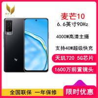 [全新]天翼 麦芒10 5G 8GB+128GB 黑 全网5G 天玑720芯片 40W超级快充 麦芒10