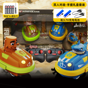 山海经遥控碰碰车3750