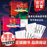 有顶天家族 二代目归来 套装全2册 [日]森见登美彦著 日本人气动漫原著小说日本奇幻小说正版图书籍 上海人民 世纪出版