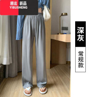 YIBUSHENG大码醋酸阔腿裤女季薄款高腰冰丝休闲裤防晒垂感遮肉显瘦简约