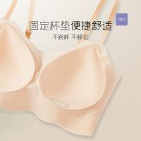 [PLUS]速干冰丝轻薄软支撑无痕内衣收副乳小胸聚拢无钢圈文胸罩