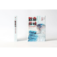 致命接触:追踪全球大型传染病