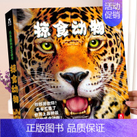 动物立体书 [正版] 奇妙地球立体书儿童3D立体书3-6--8-10岁以上科普翻翻书宝宝揭秘机关小学生一年级课外阅读百科