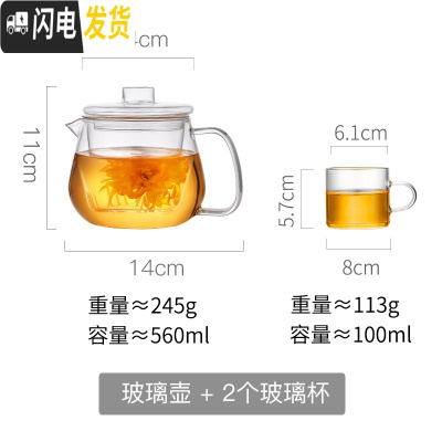 三维工匠玻璃茶壶加厚明火烧煮茶具器透明过滤泡茶杯可加热可高温小号水壶 560+2个小杯子