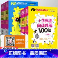 英语听力100篇 小学六年级 [正版]2023版沸腾英语小学英语听力阅读理解100篇一年级1二2三3四4五5六6年级上下