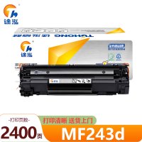 途泓 硒鼓 MF243d 支