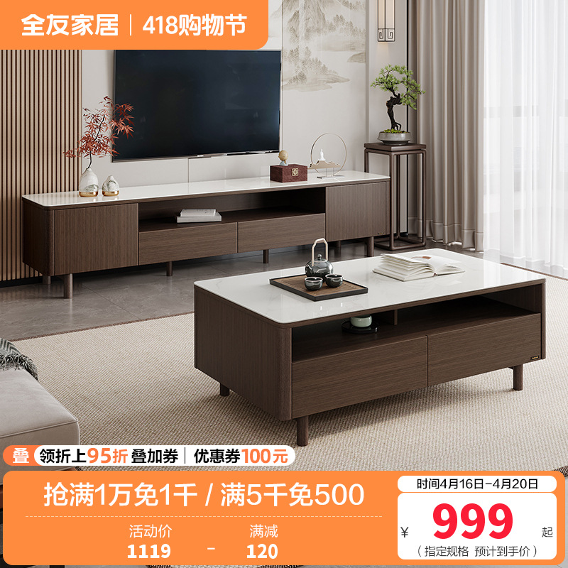 全友家居新中式半开放式边桌茶几电视柜轻奢钢化玻璃实木脚客厅家具茶几电视柜组合