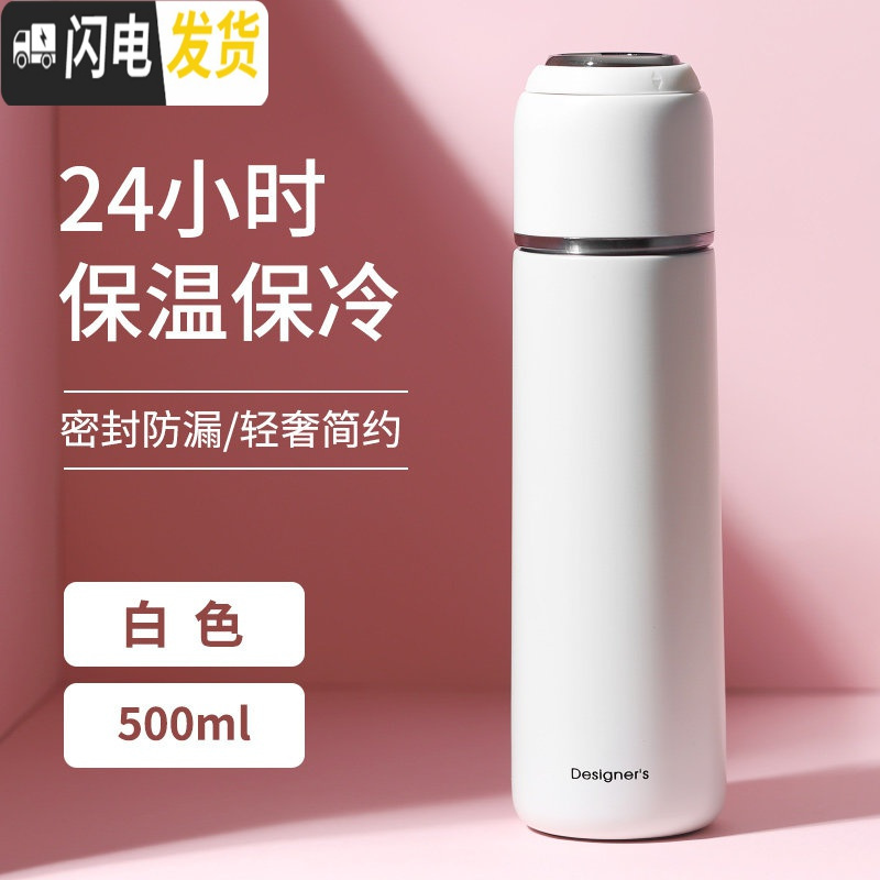 三维工匠保温水杯子女带盖可喝水便携简约清新森系学生大容量创意个性潮流 白色500保温杯