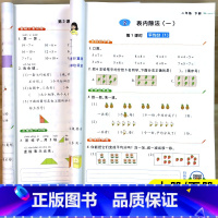 [口算练习册]人教版 二年级上 [正版]小学同步口算练习册二年级上下册数学小学生竖式口算速算应用题天天练数学思维专项练习