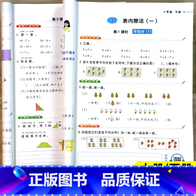 [口算练习册]人教版 二年级上 [正版]小学同步口算练习册二年级上下册数学小学生竖式口算速算应用题天天练数学思维专项练习