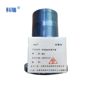 科瑞轴径保护套RD2只