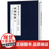 濒湖脉学/医道传承丛书