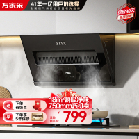 万家乐小飓风侧吸式瞬吸净烟油烟机吸抽单油烟机 18m³立方大风力 玲珑小机身吸油烟机 CXW-280-AL031