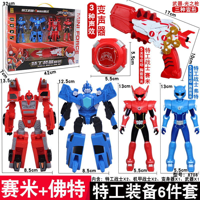 正版迷你特工队x玩具弗特光之武器塞米米机甲机器人战警特攻队 (赛米