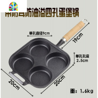 铸铁蛋饺锅四孔煎蛋锅加深不沾煎鸡蛋汉堡模具平底锅电磁炉 FENGHOU 圆浅4孔煎蛋锅蛋饺锅送油刷+小铲