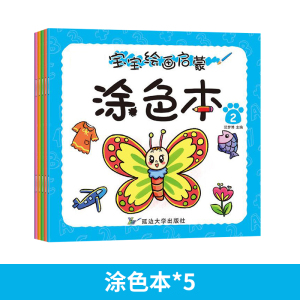 简笔画手绘本涂色控笔素描入门画本3750