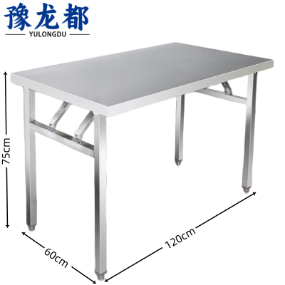 豫龙都折叠餐桌1.2m张