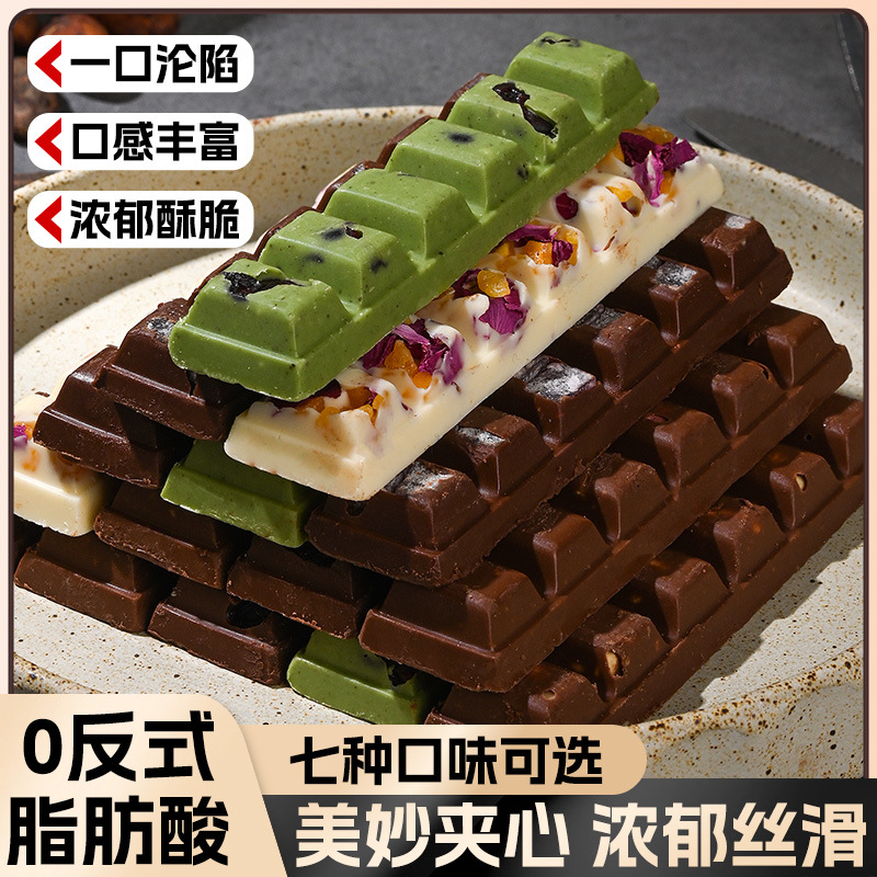 (7种口味) 迪拜巧克力同款零食坚果水果夹心巧克力碱水面包丁葡萄软糖芒果玫瑰花腰果奇异果草莓蔓越莓抹茶开心果可可脂旗舰店