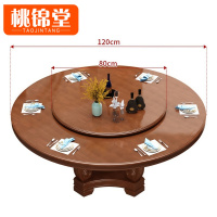 桃锦堂转盘餐桌