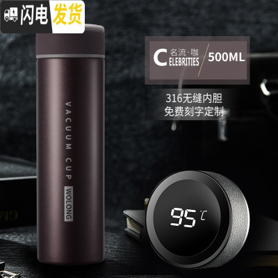 三维工匠智能保温杯男 温度显示的316不锈钢水杯女测感温茶杯子多功能定制 咖啡色