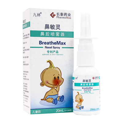 长泰鼻敏灵鼻腔喷雾器鼻塞鼻干急慢性鼻炎成人儿童抑菌型鼻腔喷剂