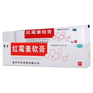 [5盒]恒久远 红霉素软膏 8g:1%/盒*5盒脓疱疮溃疡面感染烧伤化脓性皮肤病