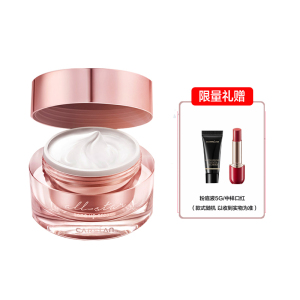 卡姿兰(CARSLAN) 明星素颜霜素颜美肌水润提亮