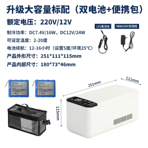[补贴10%]胰岛素冷藏盒便携充电式迷你随身小冰箱车载冷藏恒温箱