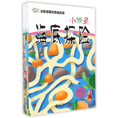 醉染图书会捉迷藏的图画故事(全6册)9787303176816