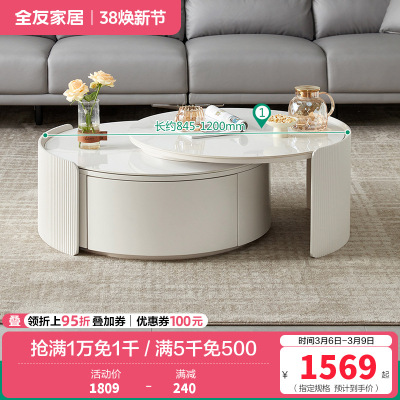 全友家居代简约可伸缩圆茶几奶油风双台面可选客厅家用茶几小户型茶桌边几