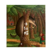 正版新书]艾莉森·简经典童话绘本 小红帽格林兄弟 著97875110545