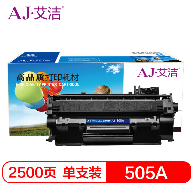 艾洁 505A硒鼓 适用于惠普P2030 P2030n P2035 2035n P2050X 2050dn