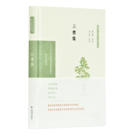 音像三曹集(中华文史名著精选精译精注:全民阅读版)殷义祥导读