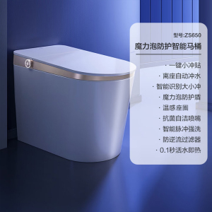 九牧(JOMOO)智能马桶坐便器座自动电动小户型尺寸家用带水箱冲洗ZS650-400