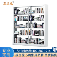 鑫虎威 钢制多层书架学校图书店书籍室阅览书馆资料架单面书架展示架书柜置物架