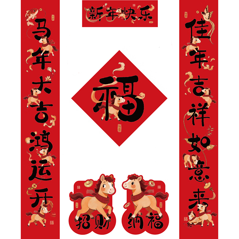 原环 福字大礼包 YH-FZCL 套