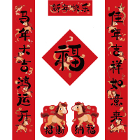 原环 福字大礼包 YH-FZCL 套