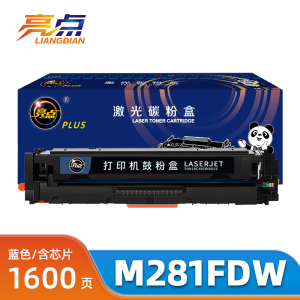 亮点硒鼓M281FDW 蓝色支