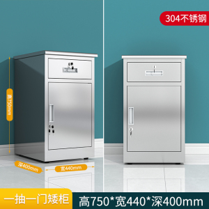 鑫环境 304不锈钢矮柜文件柜资料抽屉工具柜阳台整理收纳柜活动床头柜