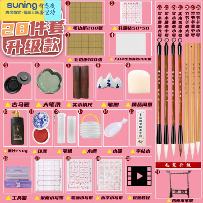 希杰狮王文房四宝毛笔书法初学者入门套装成人练字帖水写布练习小学生儿童三年级笔墨纸砚精品手工闲章便捷式笔筒女款-升级款2