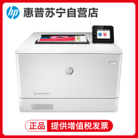 惠普(hp)M452dw/452nw/452dn/454nw/454dw 彩色激光打印机M454dw无线WIFI网络自动双面A4打印商务办公家庭照片文档资料材料打印机 套餐一