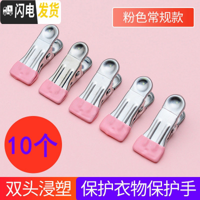 三维工匠不锈钢晾袜子衣架多夹子多功能晒凉内衣挂钩婴儿圆盘家用衣夹 粉色夹子10个装 1个