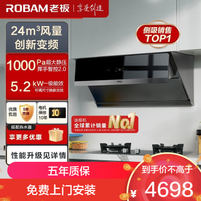 老板(ROBAM)烟灶套餐 24m³油烟机灶具套装 烟灶套装 烟机灶具 28X5S+57B0X(天然气)28D3S同款