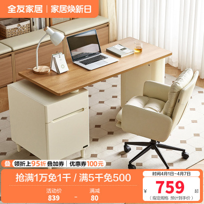 全友家居书桌原木奶油风卧室书房家具办公学习可伸缩储物收纳桌
