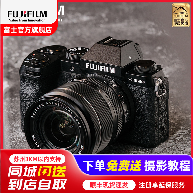 富士X-S20/XC35标配标配 机身6K高清vlog复古入门无反微单数码相机 富士xs20/xc35 184万像素 翻转式 触屏 人眼/面部 主体追踪